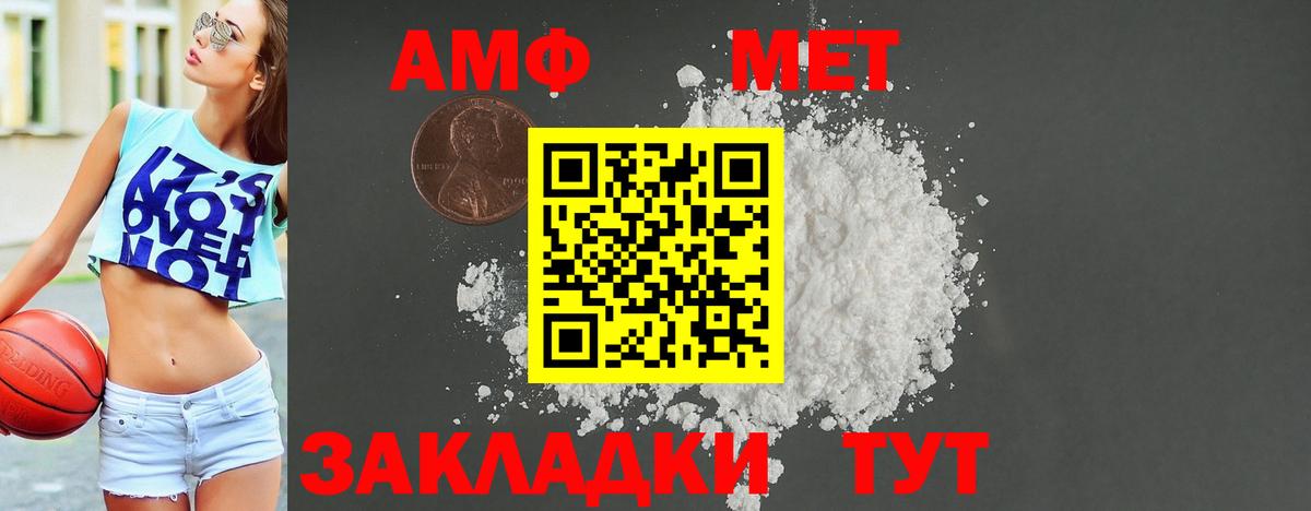 Кирово-Чепецк  АМФЕТАМИН  Вход с VPN  Амфетамин VHQ 