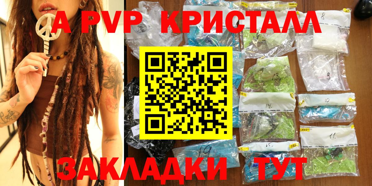 Кирово-Чепецк  Alfa_PVP мука  где найти наркотики  Вход с VPN  Alpha-PVP Crystall  Alpha-PVP VHQ 
