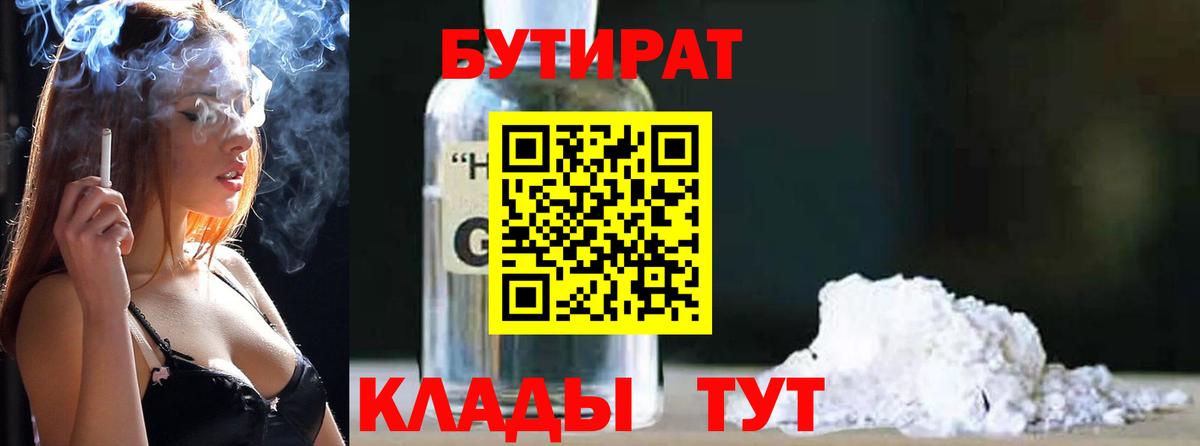БУТИРАТ оксана  БУТИРАТ  Кирово-Чепецк  Вход с VPN 