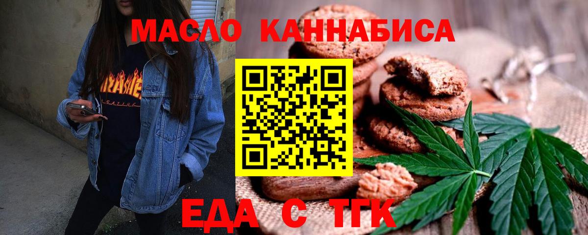 Кирово-Чепецк  Cannafood конопля  Вход с VPN 