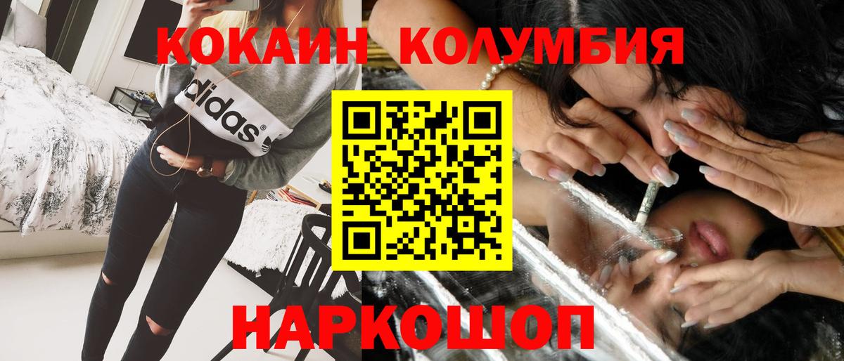 КОКАИН Эквадор Кирово-Чепецк