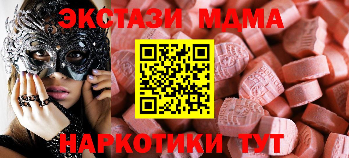 ЭКСТАЗИ 300 mg  Экстази Philipp Plein  Кирово-Чепецк  Вход с VPN 