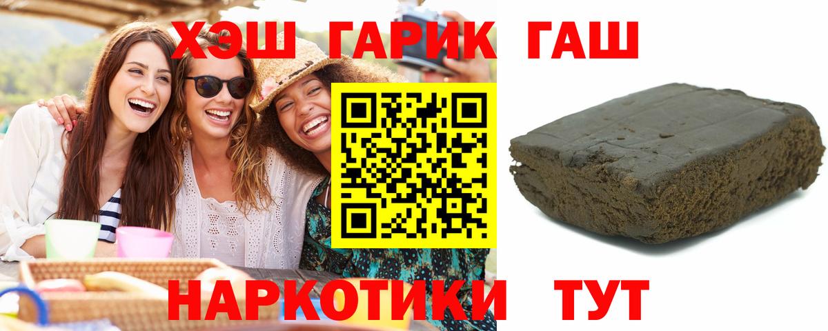 Кирово-Чепецк  Гашиш  Вход с VPN  Гашиш гашик 