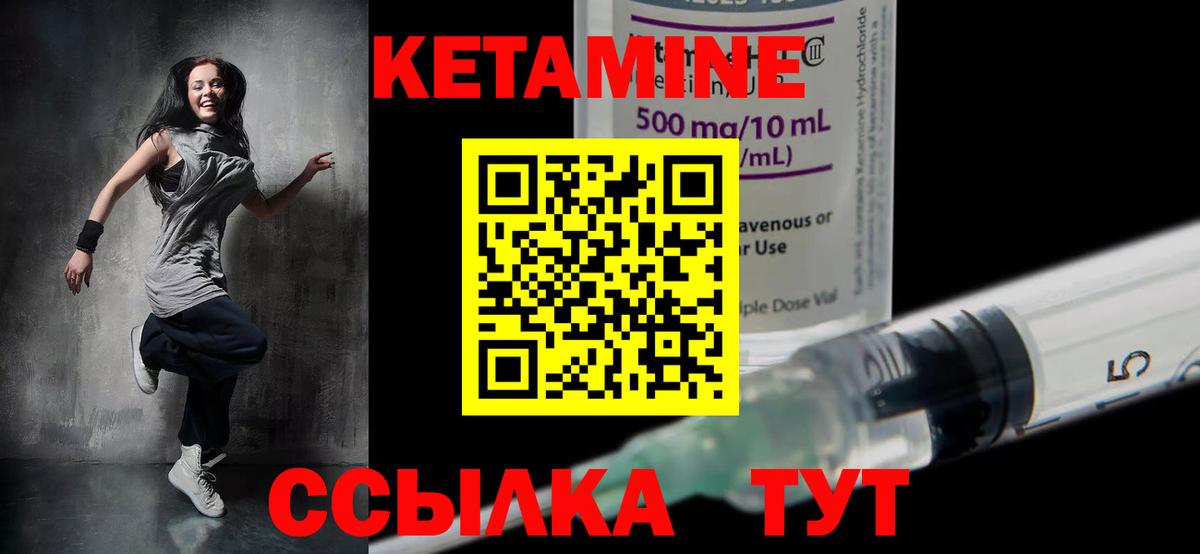 Кирово-Чепецк  КЕТАМИН ketamine  ОМГ ОМГ ССЫЛКА  Вход с VPN  КЕТАМИН VHQ 