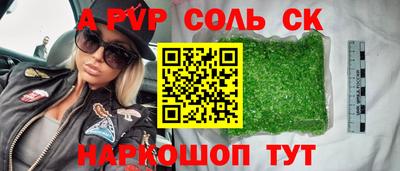 сатива Ливны
