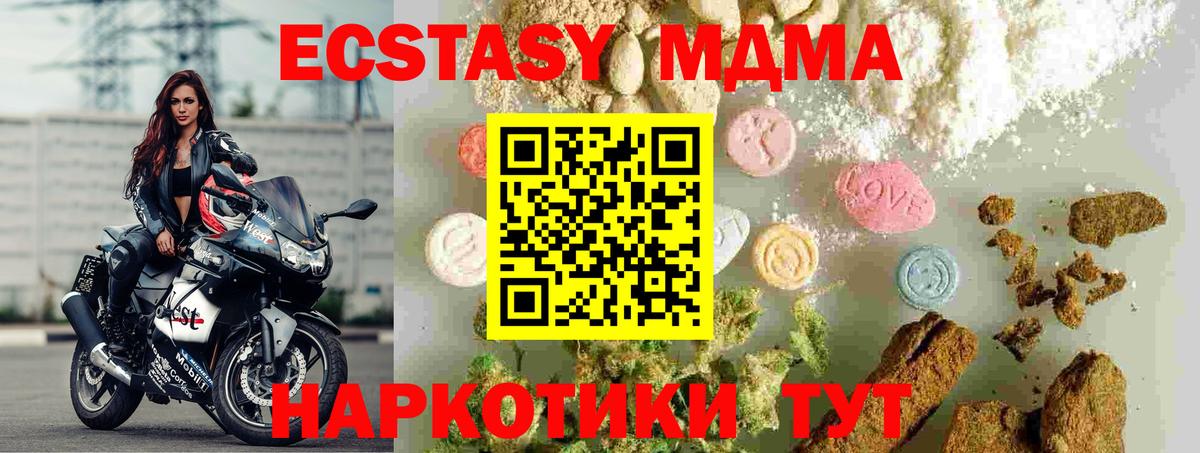 MDMA молли  MDMA crystal  МДМА  Вход с VPN  Кирово-Чепецк 