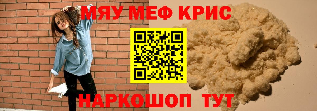 Мефедрон мяу мяу  Вход с VPN  МЯУ-МЯУ  Кирово-Чепецк 