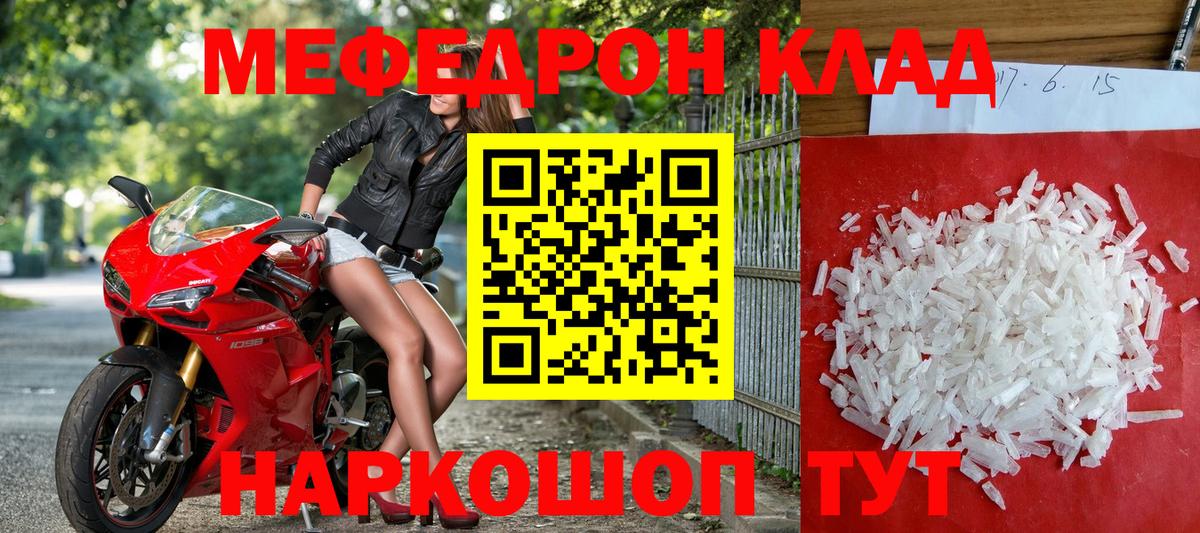 Мефедрон мука Кирово-Чепецк