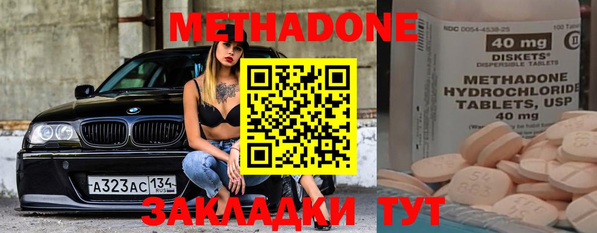 Метадон белоснежный  МЕТАДОН белоснежный  Вход с VPN  Кирово-Чепецк 