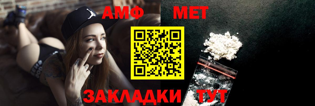 Метамфетамин  Первитин винт  Вход с VPN  Кирово-Чепецк 